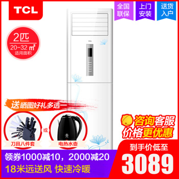 TCL大2匹の定速冷房暖房器具(KFd-52 LW/EF 33)