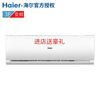 Holer 2/3匹挂けの壁式変域冷房暖房用エアコン静音屋外机エアンコはKF-72ゴアダンン/19 HDA 22 AU 1(3 P)