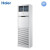 ハイアル4 Pタワール、冷房温房立式ハイア中央エゴ4匹の戸棚機三菱コープ6年、家庭用220 Vを保証すること。