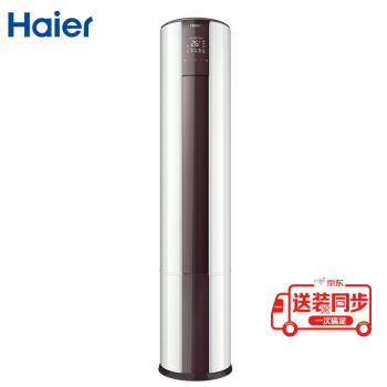 ハイア・ル（Haier）帝樽2匹の定周波数立式エアンパンジックルーム快速冷房暖房複数元立体送風イリングKFR-50 LW/08 EDS 33