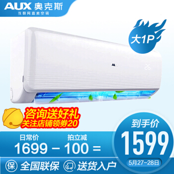 オーエス(AUX)1匹/1.5匹の定速壁掛式エアン自動水洗冷房暖音室外機KFR-25 GW/NFB+3匹