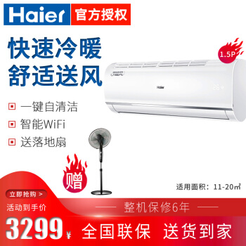 ハイアルアルエン1.5基の周波数変换冷房暖房自清洁壁挂式寝室家庭用2段効率省エネ静音WiFiコネネネネネネククショウKFR-35 GW/13 QB 2 AU 1