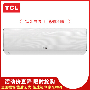 TCL大1匹/正1.5匹の定速冷房暖房四重静音により、壁式エコン室外機怡静シズ1.5匹のKFRd-35 GW/XC 11(3)を節電しています。
