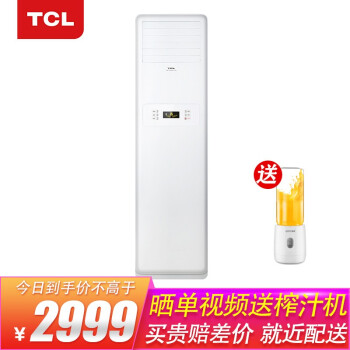 TCL定周波数冷暖房室（快速冷房暖房室）立式エアコン機の大きな2匹のKFRd-51 LW/FS 11（3）