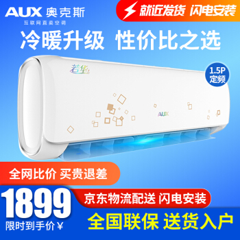 オースクリーン（AUX）エコン室外机は大きな1匹/1.5匹の强力除湿自动水洗いが可能です。もし中国の新型の定周波数冷房壁挂式KFR-35 GW/TYC 28+3 a 1.5 P