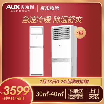 オーーク（AUX）3匹の定周波数快速冷房のスマート電気補助熱広角送風式客間エアコンパッケージKFR-72 LW/R 3 AKC+3