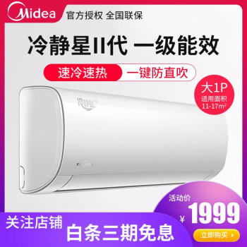 美的（Midea）一級のエネギル有効率の周波数が変化します。冷房暖房壁掛式寝室防直吹エアン室外機KFR-26 GW/BP 3 DN 8 Y-P 200（B 1）