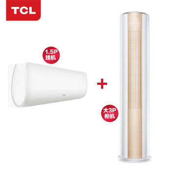 TCL 1.5匹の冷房暖房器具ファンシー＋大3匹の芸术円柱エコン