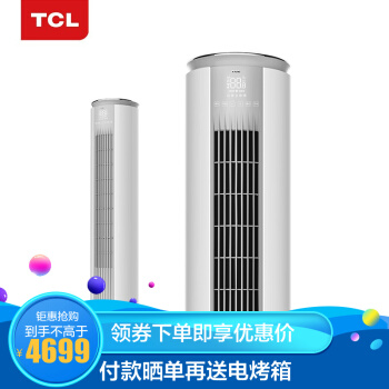 【新品】TCLエニックスの新しい機能の周波数が変わります。寒い部屋の暖房室の健康柔風インテリッジ（ウェントWIFI riving）。新しい機能はエコンド式円柱エニックスKFRd-72 LW/D-MT 21 Bp（B 1）です。