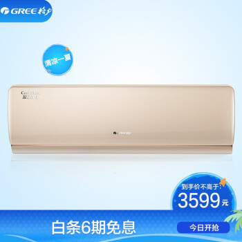 GREE(GREE)冷之静Ⅱ大1匹の二級機能周波数変冷房暖房インテージ壁掛式エアンコン室外機KFR-26 GW/(265971)FNC a-A 2