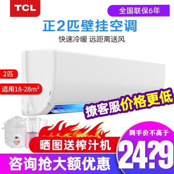 TCL 2匹の冷房暖房定周波数家庭用壁掛け式客間エコン室外機KFRd-50 GW/FH 11(3)