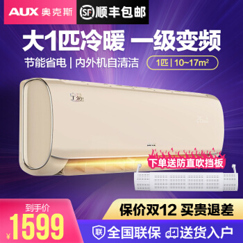 オーエス（AUX）一級の機能周波数変化冷房暖房は1匹1.5 Pの家庭用壁掛け式寝室エコン室外機は自動水洗いで1匹の周波数変化器があります。