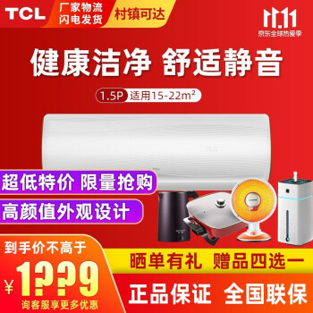 tcl 1.5匹の定周波数冷房暖房が健康で快适な静音壁挂け式エアコン室外机KFRd-35 GW/XQ 11(3)